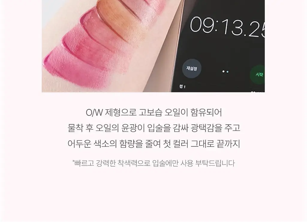 [헬로키티 블랙에디션/NEW 컬러] 웨이크메이크 워터풀 글로우 틴트 13COLOR(단품/기획) 상세페이지 38
